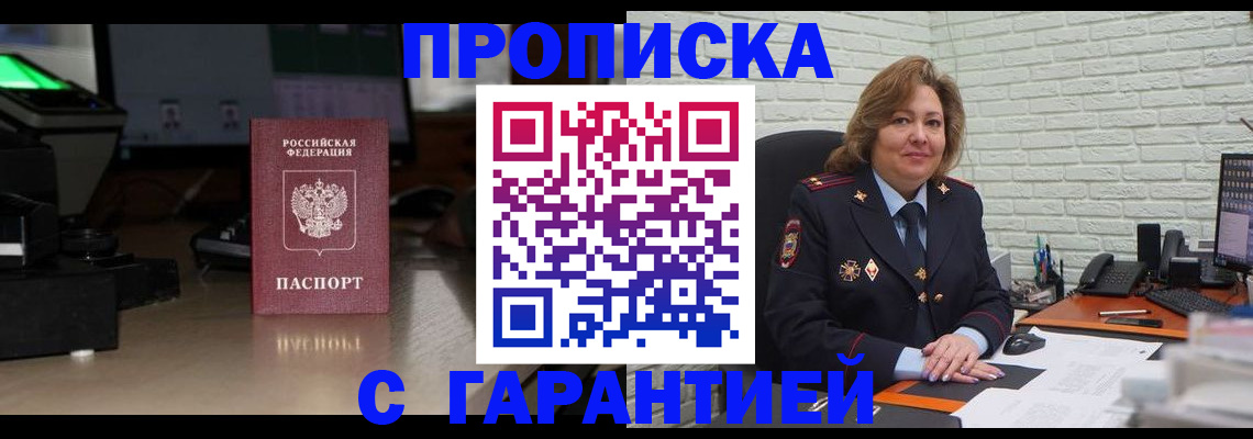 прописка поиск в Кингисеппе