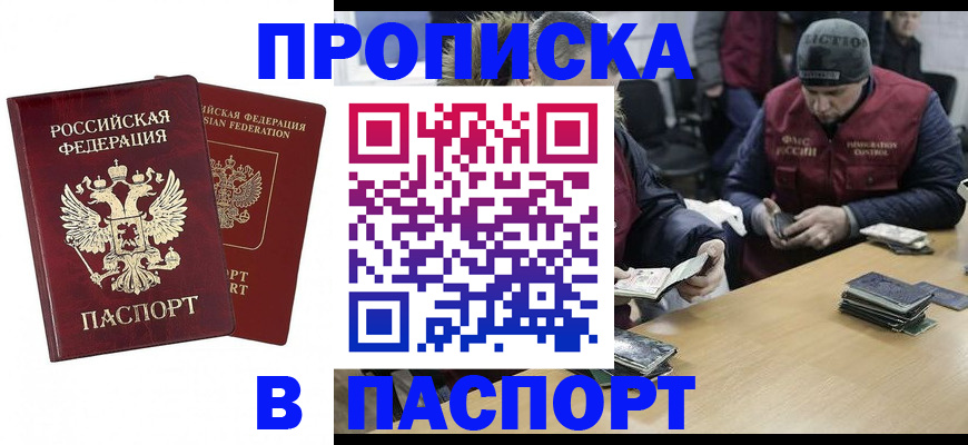 прописка в квартире в Кингисеппе