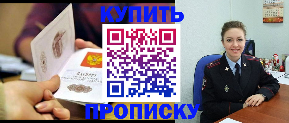 прописка для работы в Кингисеппе