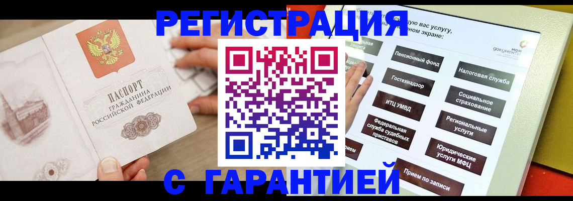 временная регистрация для всех в Кингисеппе
